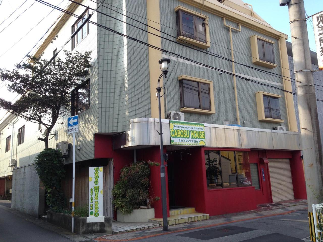 かぼすハウス別府 Beppu Bagian luar foto